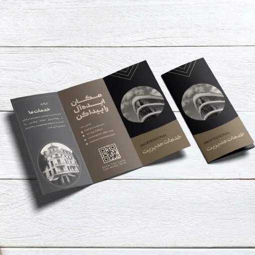 بروشور تبلیغاتی دو لت