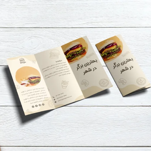 بروشور تبلیغاتی