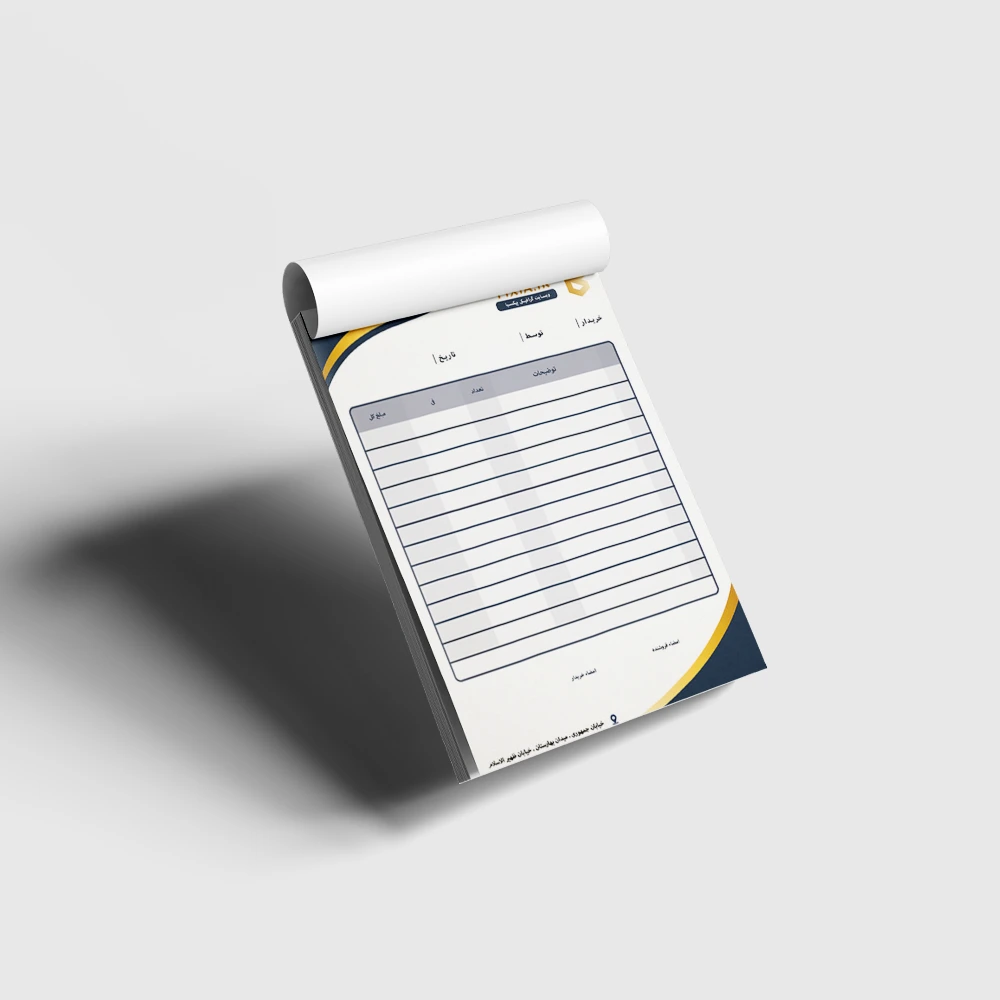 چاپ فاکتور B4