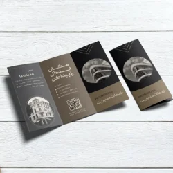 بروشور تبلیغاتی دو لت