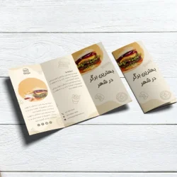 بروشور تبلیغاتی