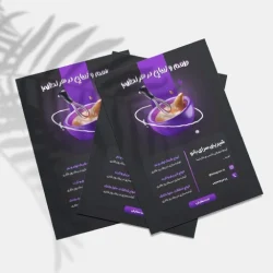 چاپ تراکت A4